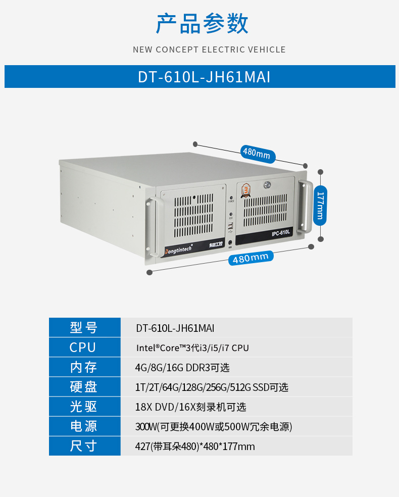 DT-610L-JH61MAI_03.jpg