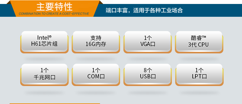 壁掛式工控主機(jī)廠家