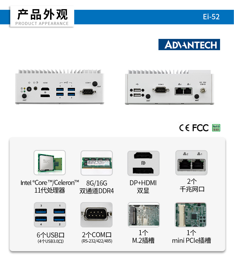 嵌入式工控主機(jī)