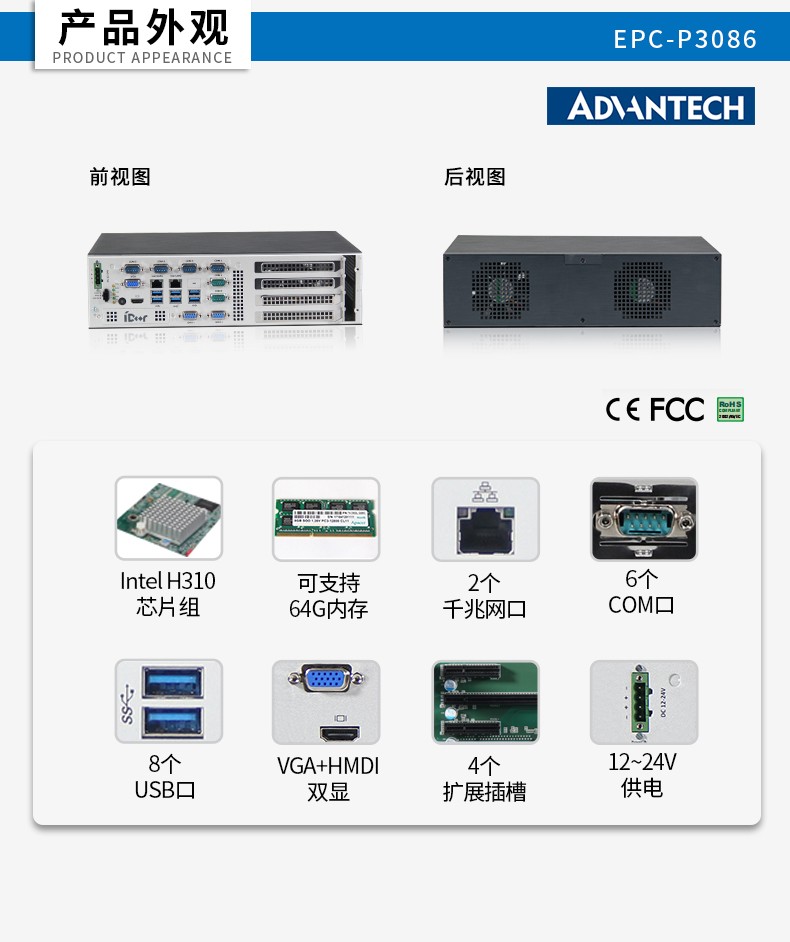 研華工控機(jī)