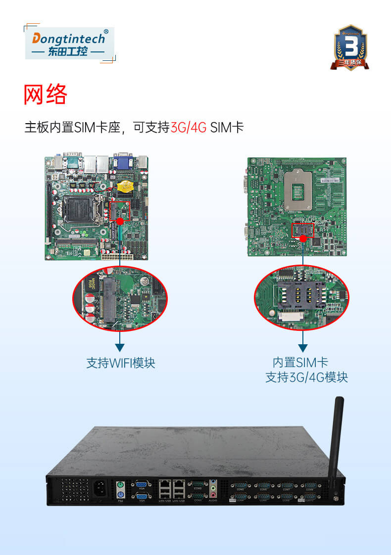 機(jī)架式工業(yè)電腦