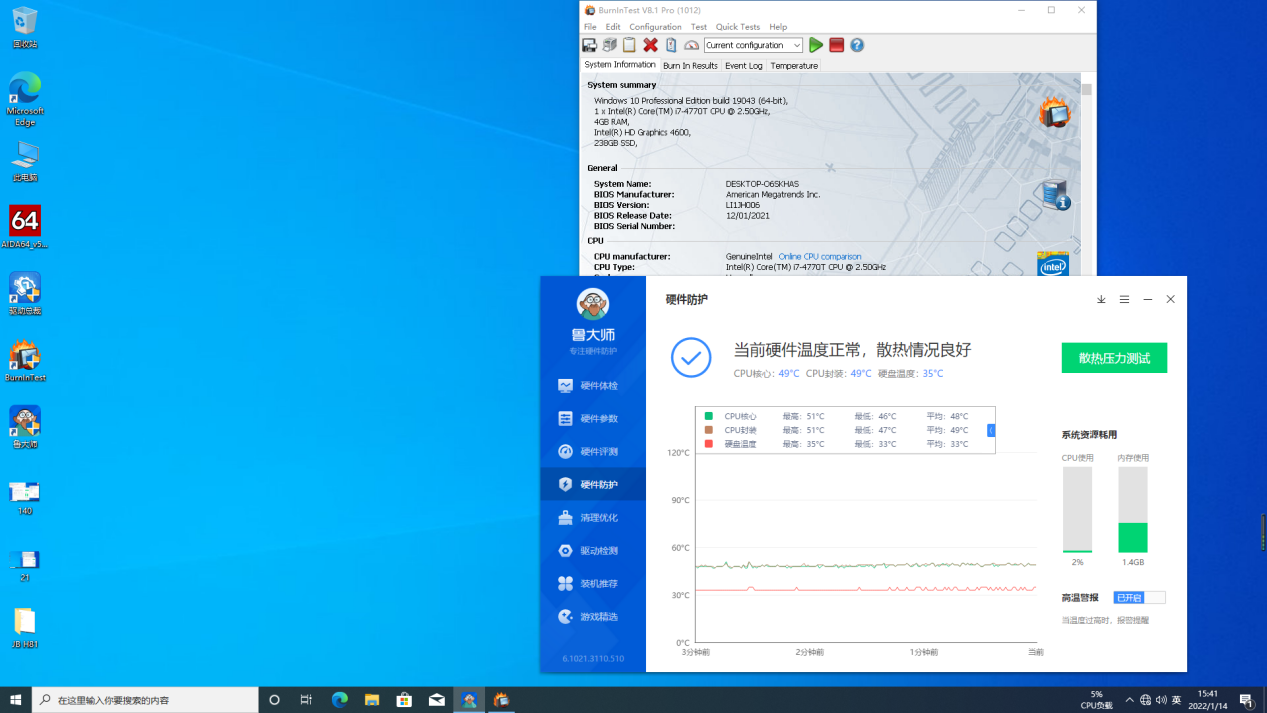 無(wú)風(fēng)扇工控PC溫度數(shù)據(jù).png