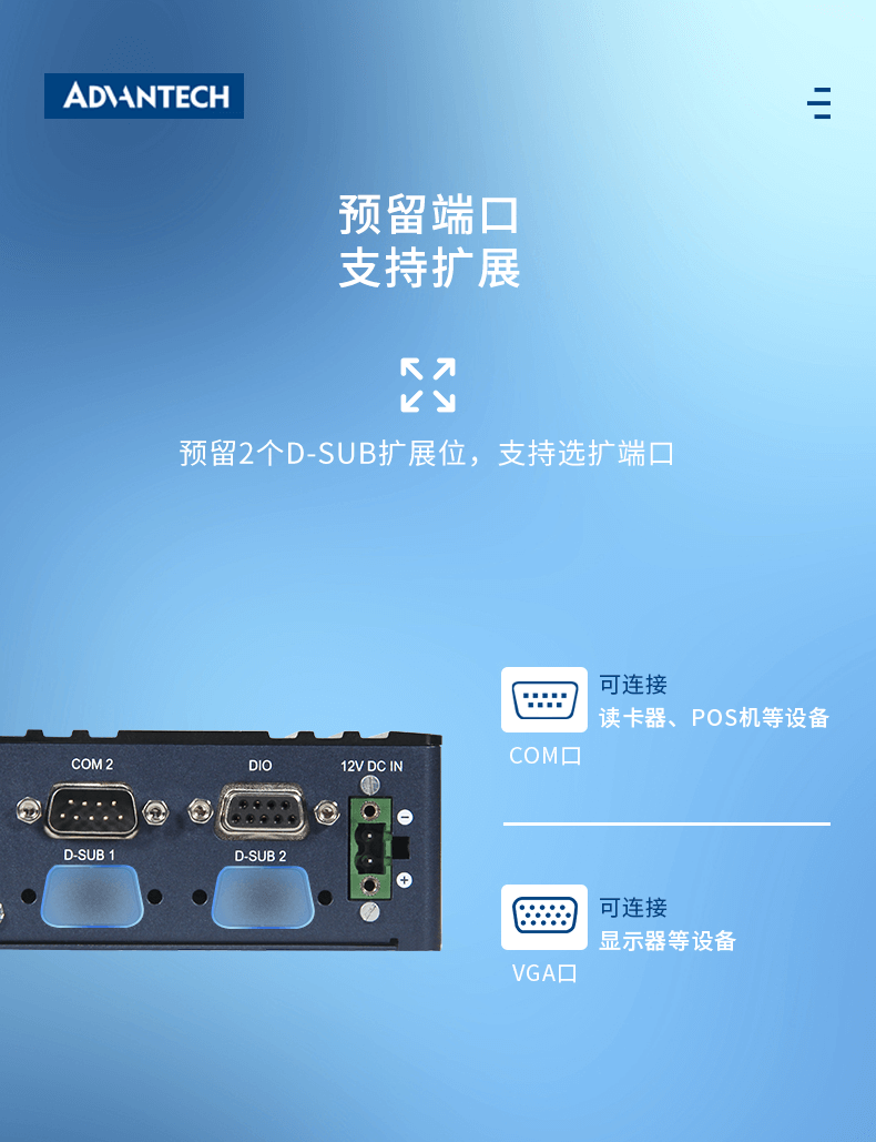 研華工控機(jī)