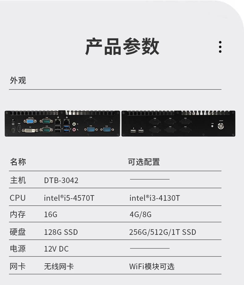 嵌入式工控機(jī)定制