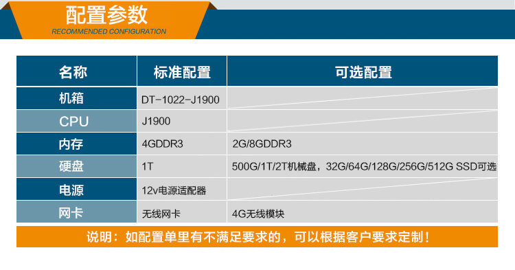 無(wú)風(fēng)扇嵌入式工控機(jī)