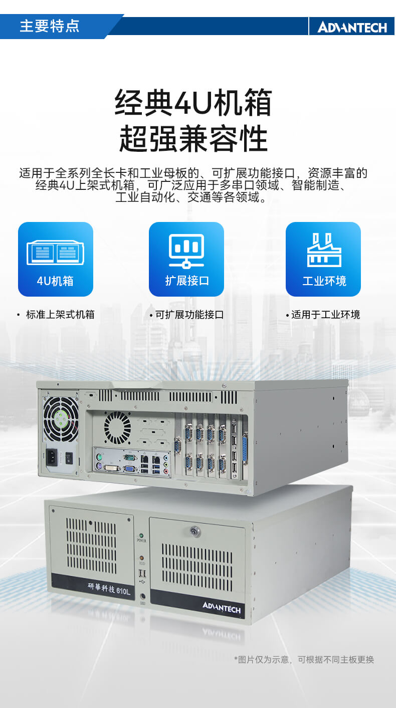 研華4U工控機(jī),上架式工控主機(jī),研華-IPC-610L