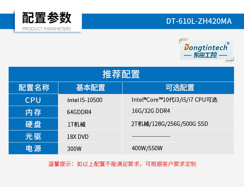 酷睿10代工控機,運動控制工業(yè)電腦