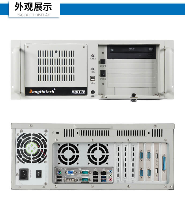 東田4U上架式工控機(jī),工業(yè)自動化電腦