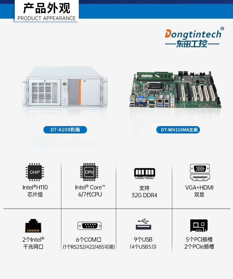 4U上架式工控主機(jī).jpg