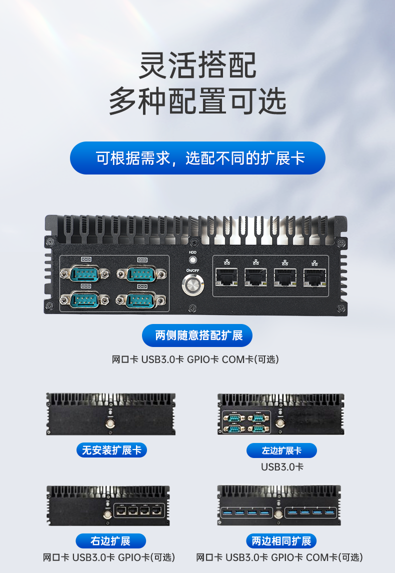 酷睿11代工控機(jī),嵌入式無風(fēng)扇主機(jī),DTB-3056-1135.png