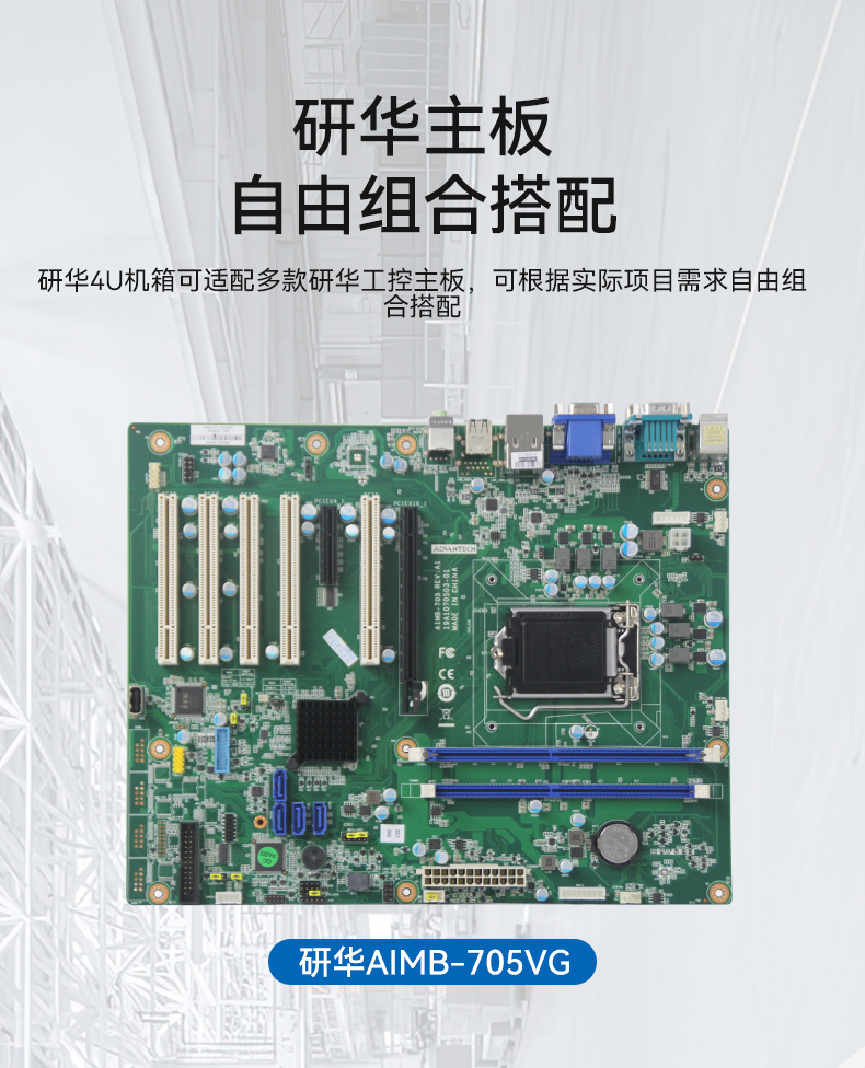 研華工控機,IPC工業(yè)控制電腦主機,IPC-610MB-25LDE.jpg