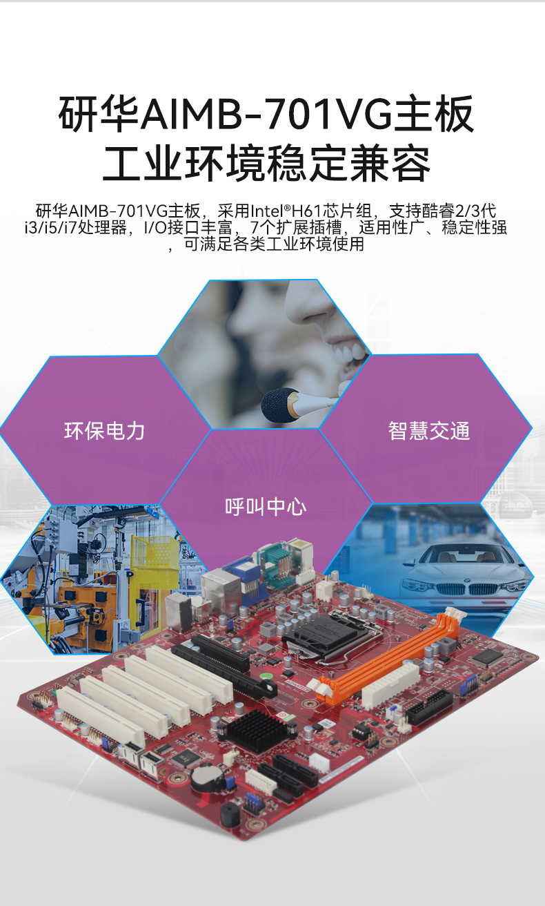 研華工控機,IPC工業(yè)控制電腦主機,IPC-610MB-25LDE.jpg