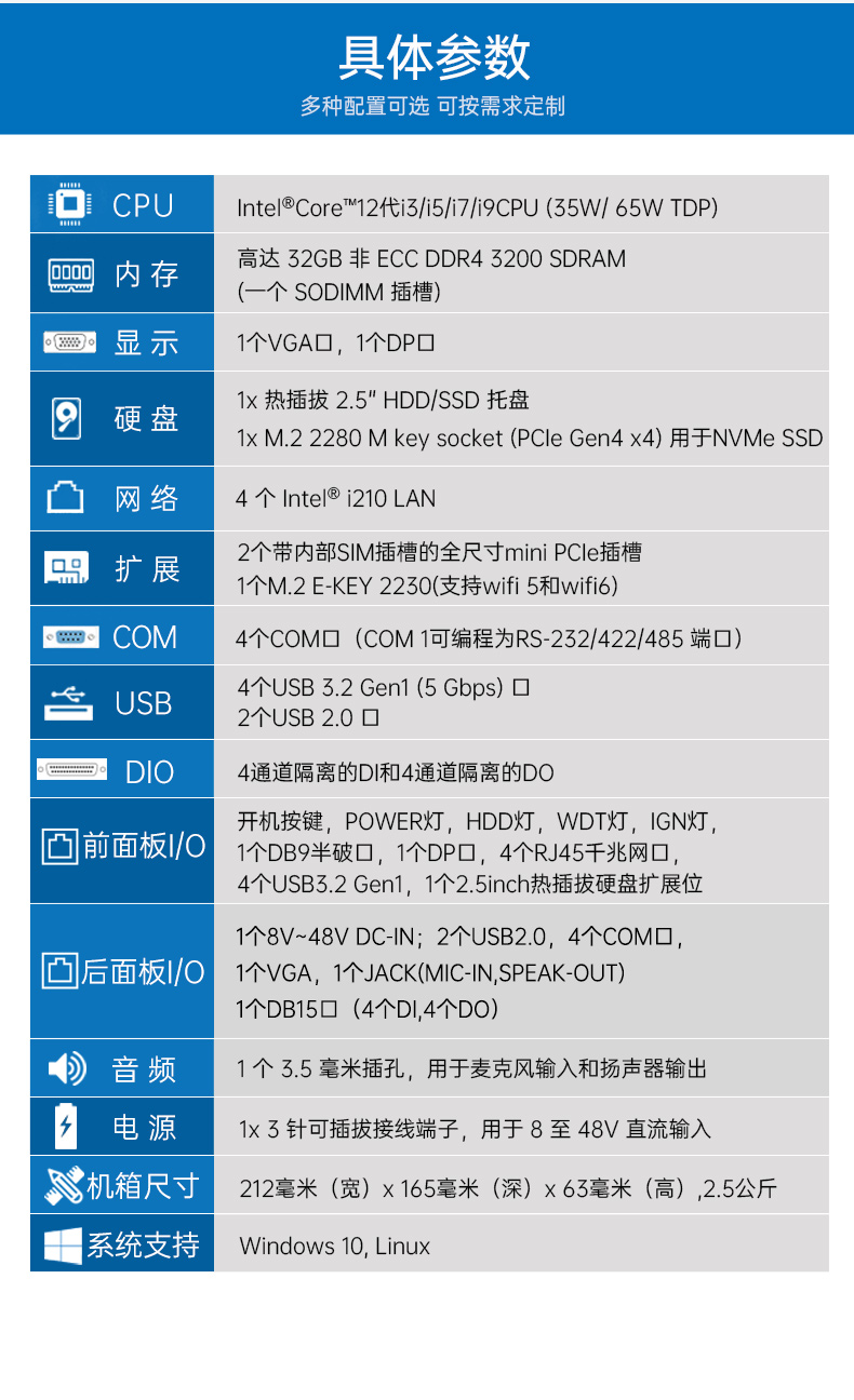 酷睿12代工控機,無風(fēng)扇嵌入式工業(yè)主機,DTB-3094-H610E.jpg