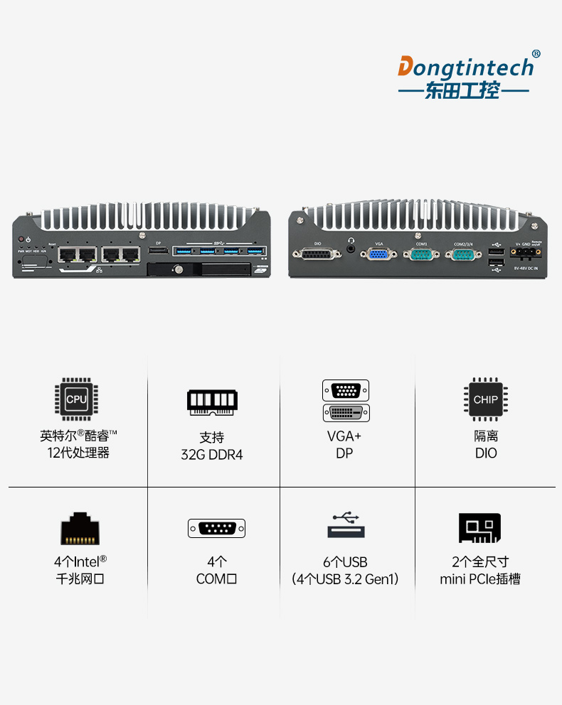 酷睿12代工控機(jī),智能駕駛工業(yè)主機(jī),DTB-3094-H610E.jpg