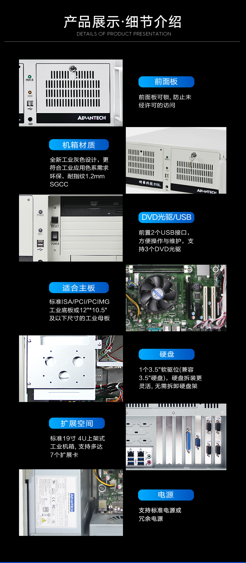 研華工控機(jī),4U機(jī)架式工控機(jī),IPC-610L-785G2-706VG.jpg