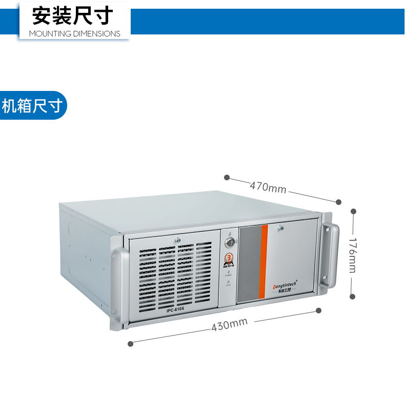 酷睿6代工業(yè)電腦,4U工業(yè)自動化工控機,DT-610X-IZ270MA.png