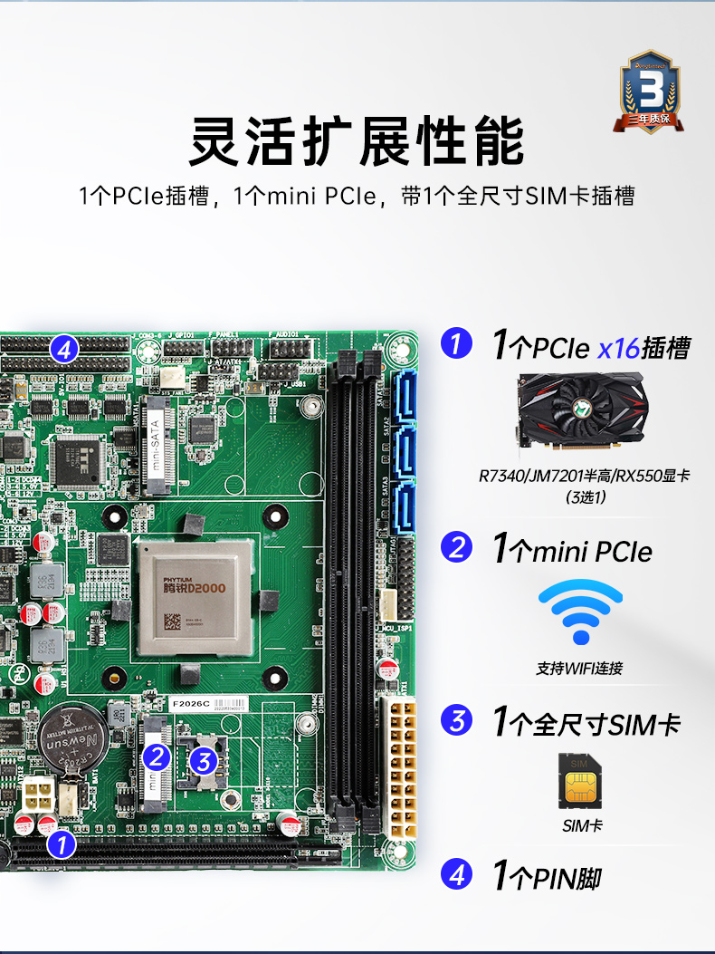 國產化工控機,飛騰D2000CPU,DT-24605-BD2000MC.jpg