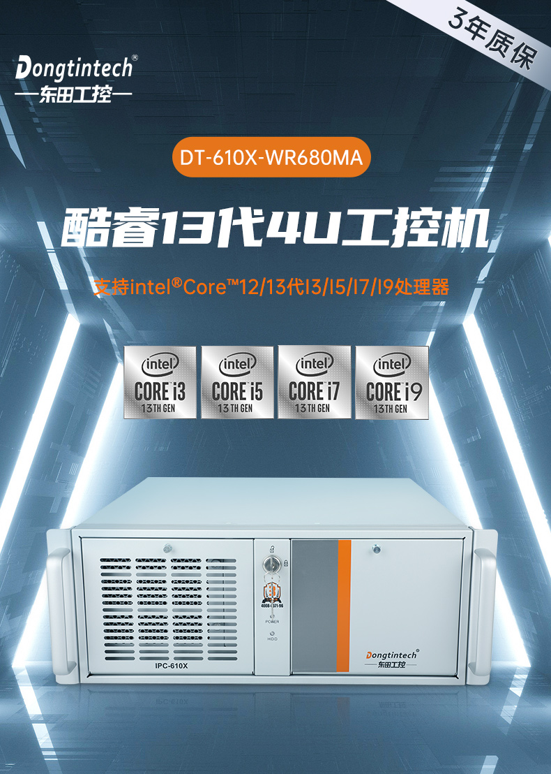 酷睿13代工控機(jī),工業(yè)自動化工業(yè)電腦,DT-610X-WR680MA.jpg