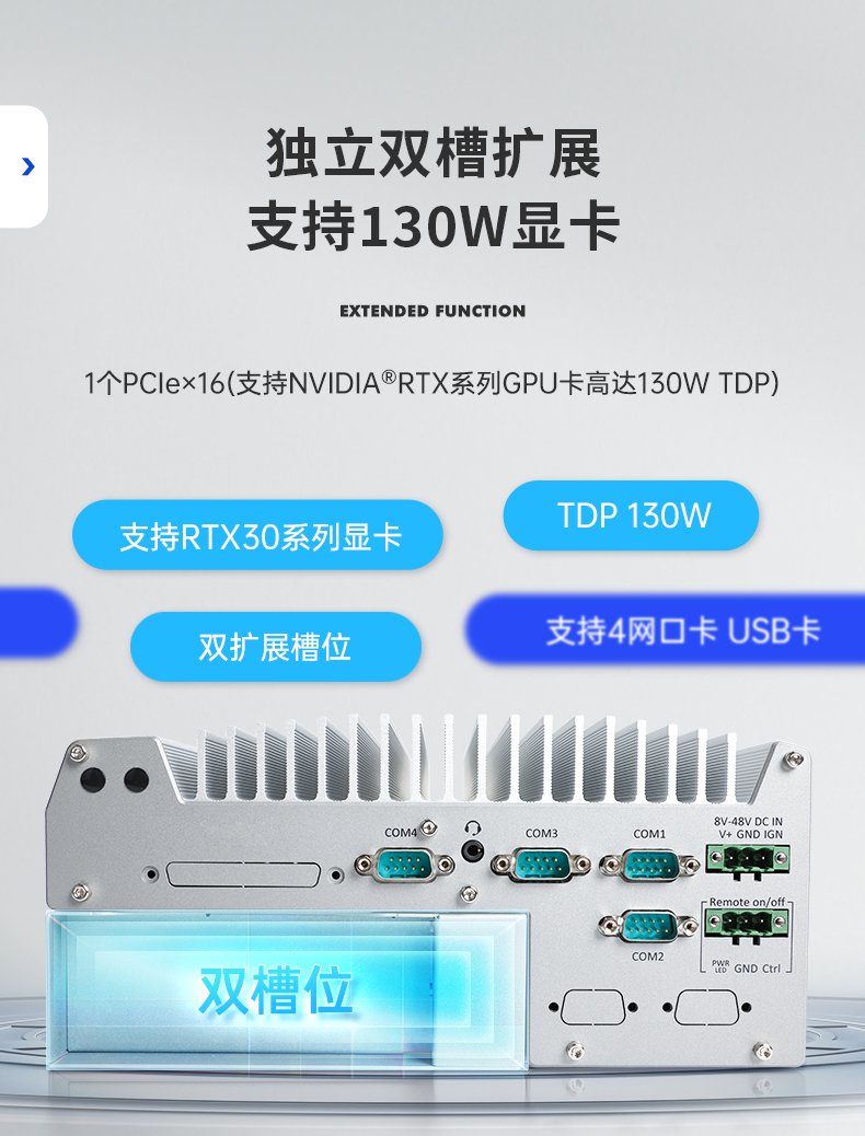 酷睿12代無風(fēng)扇嵌入式工控機(jī),DTB-3180-Q670E.png