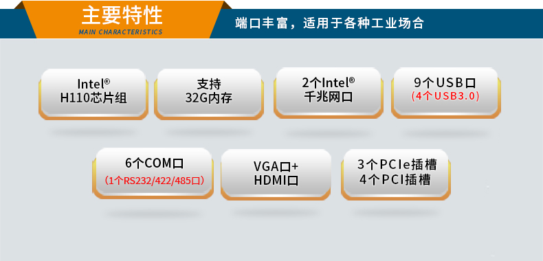 酷睿9代工控主機,4U短款工業(yè)電腦,DT-S4010MB-JH110MA.jpg