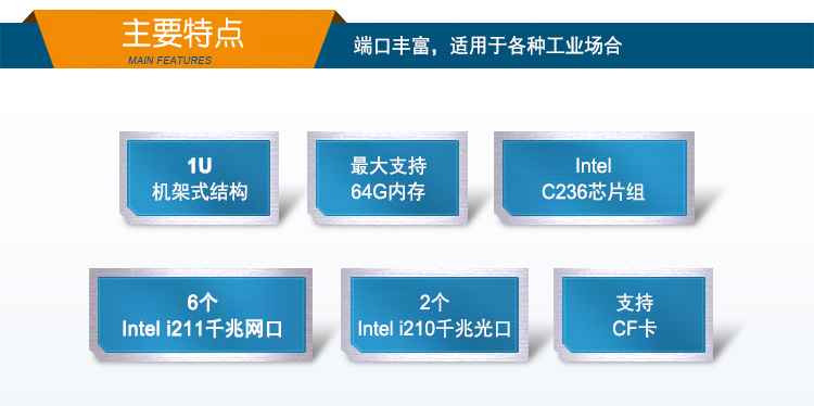 東田1U多網(wǎng)口軟路由工控機(jī)主機(jī),DT-12262-C236.jpg