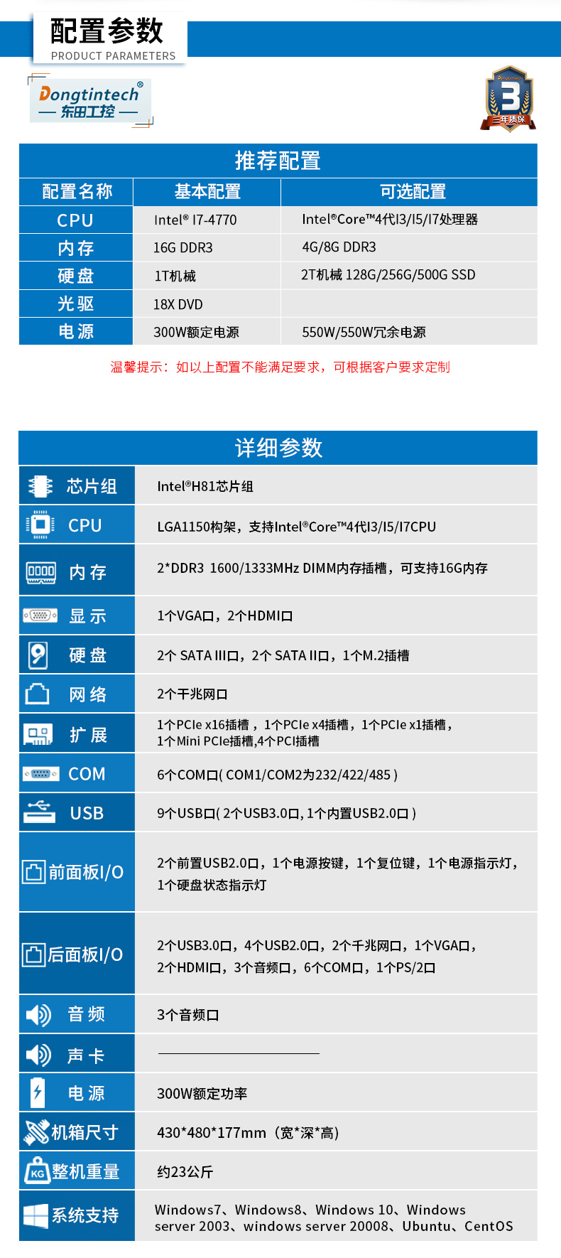 酷睿4代工控機(jī),610L工業(yè)電腦,DT-610L-JH81MA.jpg