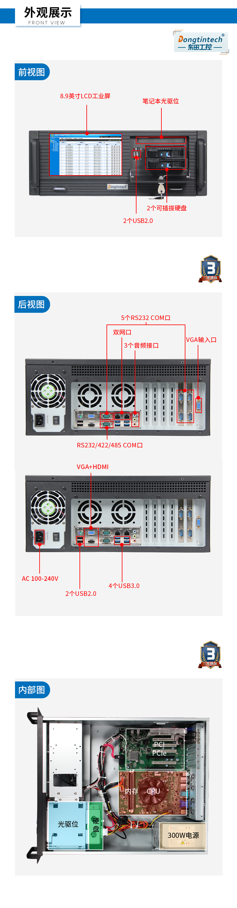 酷睿6代工控電腦,4U一體工控機(jī),DT-4000-WH110MA.jpg