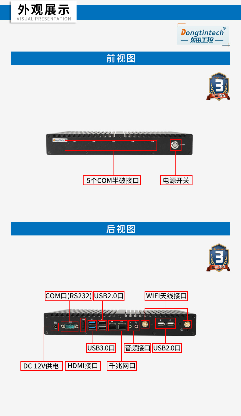 迷你工控機,無風扇工業(yè)電腦,DTB-2042-4125.jpg