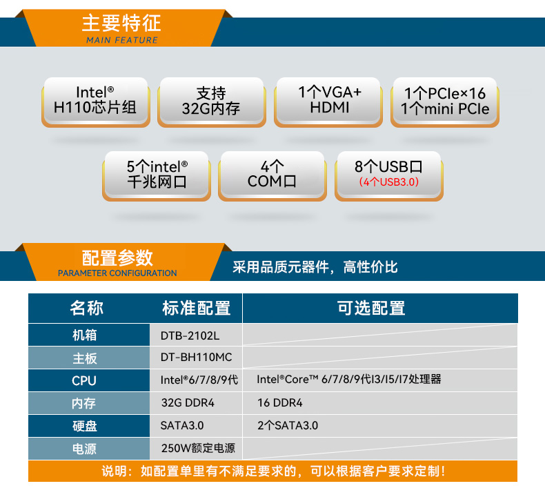 東田桌面式工控機(jī),工業(yè)計(jì)算機(jī),DTB-2102L-BH10MC.jpg