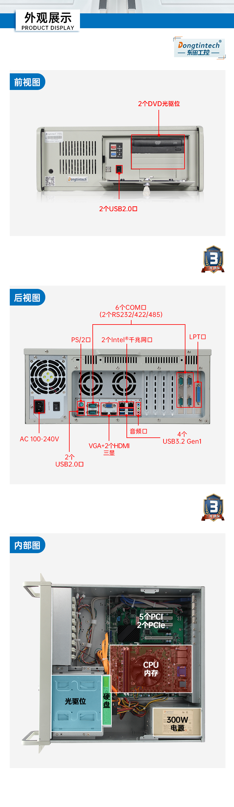 東田4U機架式工控機,DT-610P-JH420MA.jpg