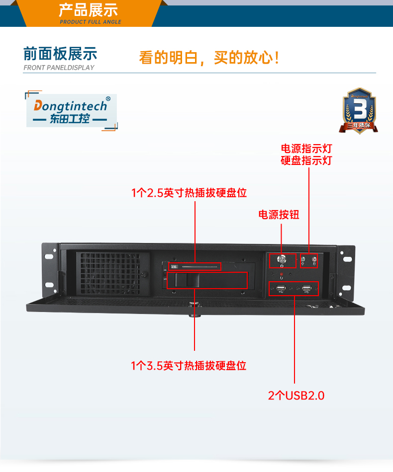 東田工業(yè)服務(wù)器，2U工控機(jī)，DT-61027-JH420MC.jpg