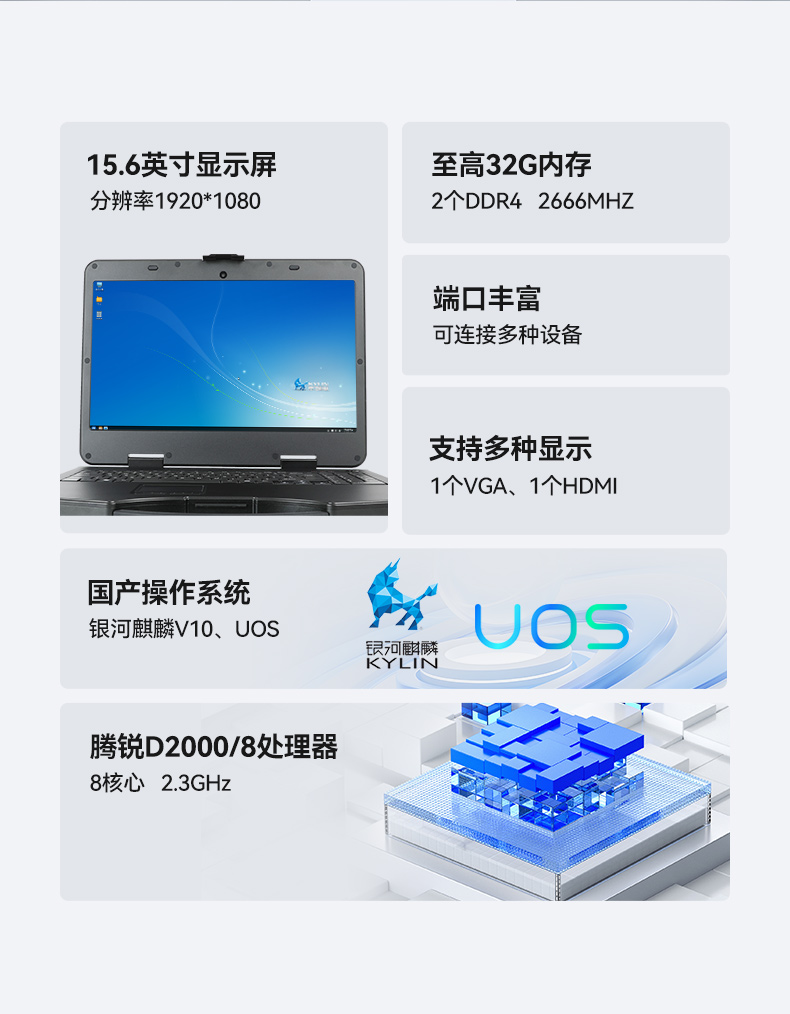 工業(yè)便攜機(jī)廠家,15.6英寸加固計算機(jī),DT-1415CI-FD2K.jpg