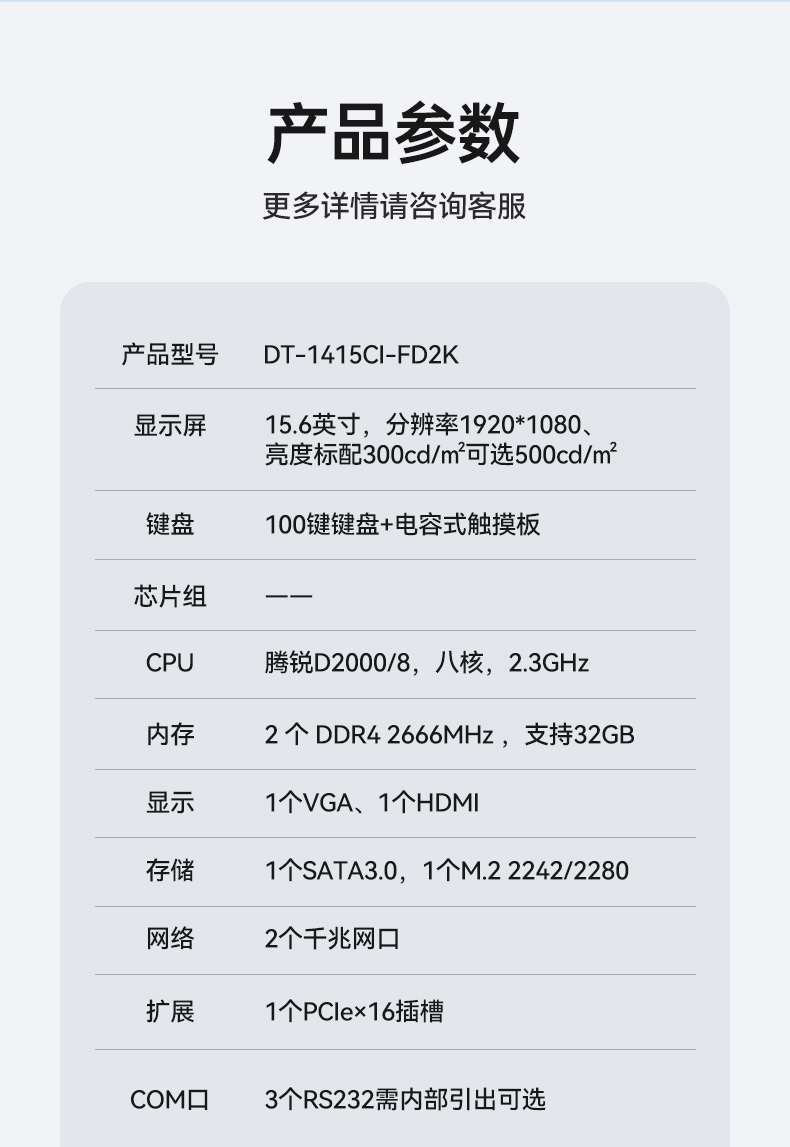 工業(yè)便攜機(jī)廠家,15.6英寸加固計算機(jī),DT-1415CI-FD2K.jpg