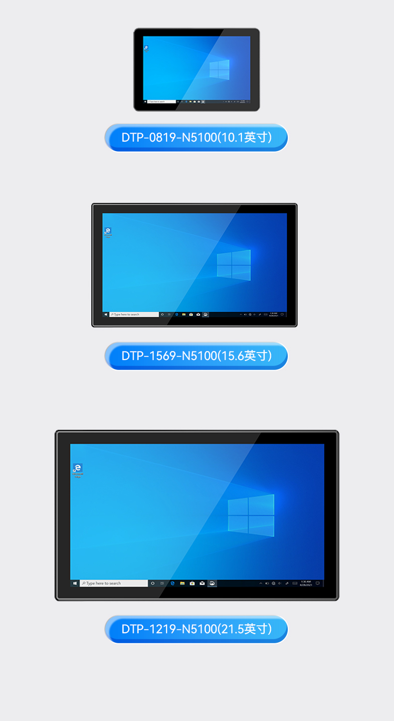 工業(yè)平板電腦廠家,工業(yè)一體機,DTP-0819-N5100.jpg