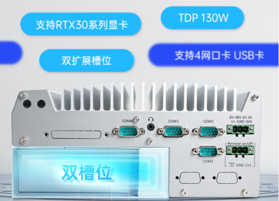 嵌入式工控機(jī)特點(diǎn).png