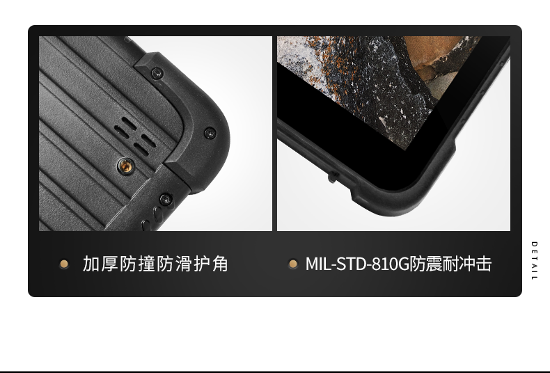 安卓三防平板電腦,IP67防護(hù)等級,DTZ-Q0885E.png