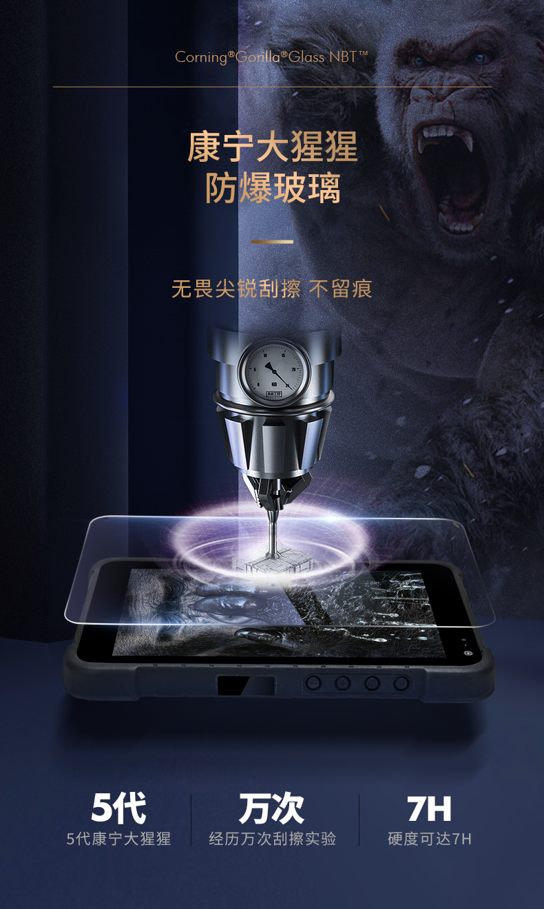 安卓三防平板電腦,IP67防護(hù)等級,DTZ-Q0885E.png