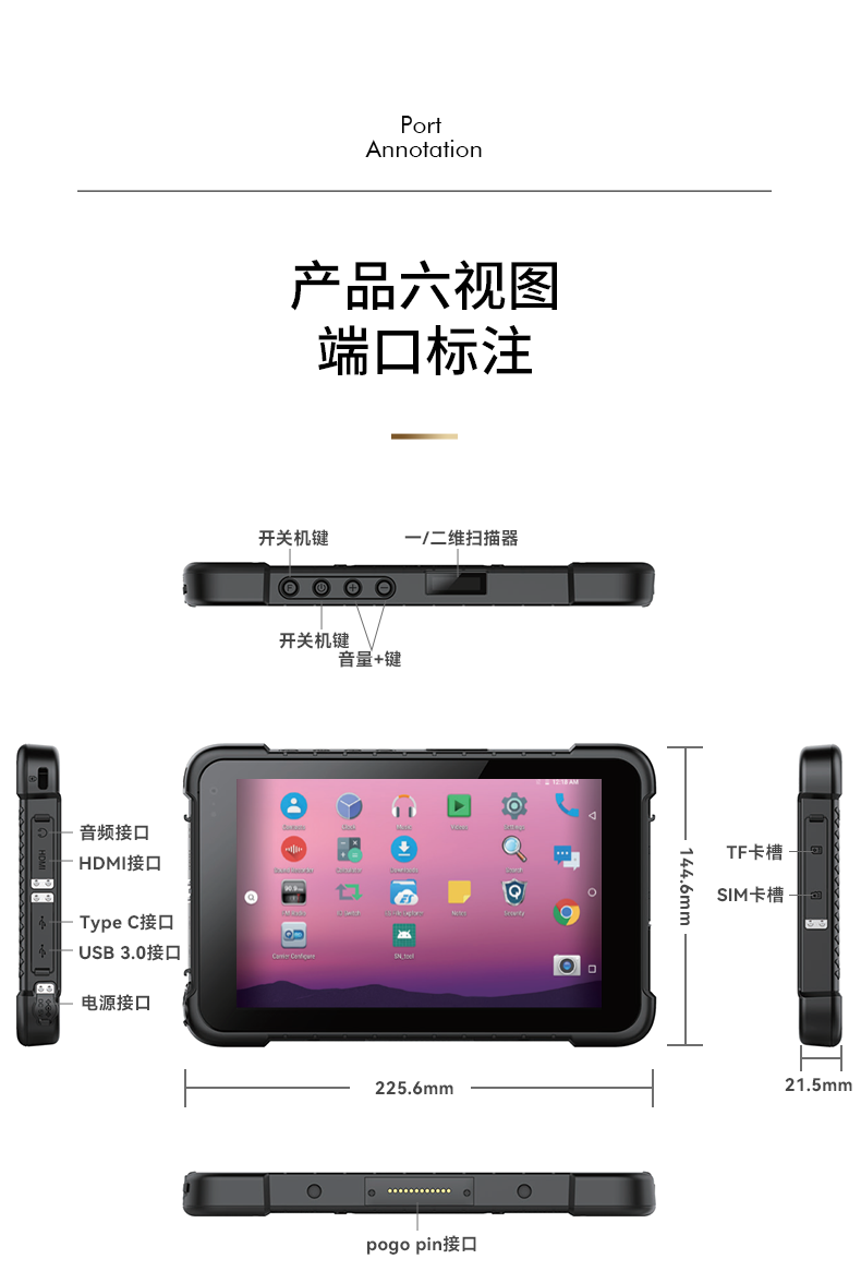 安卓三防平板電腦,IP67防護(hù)等級,DTZ-Q0885E.png