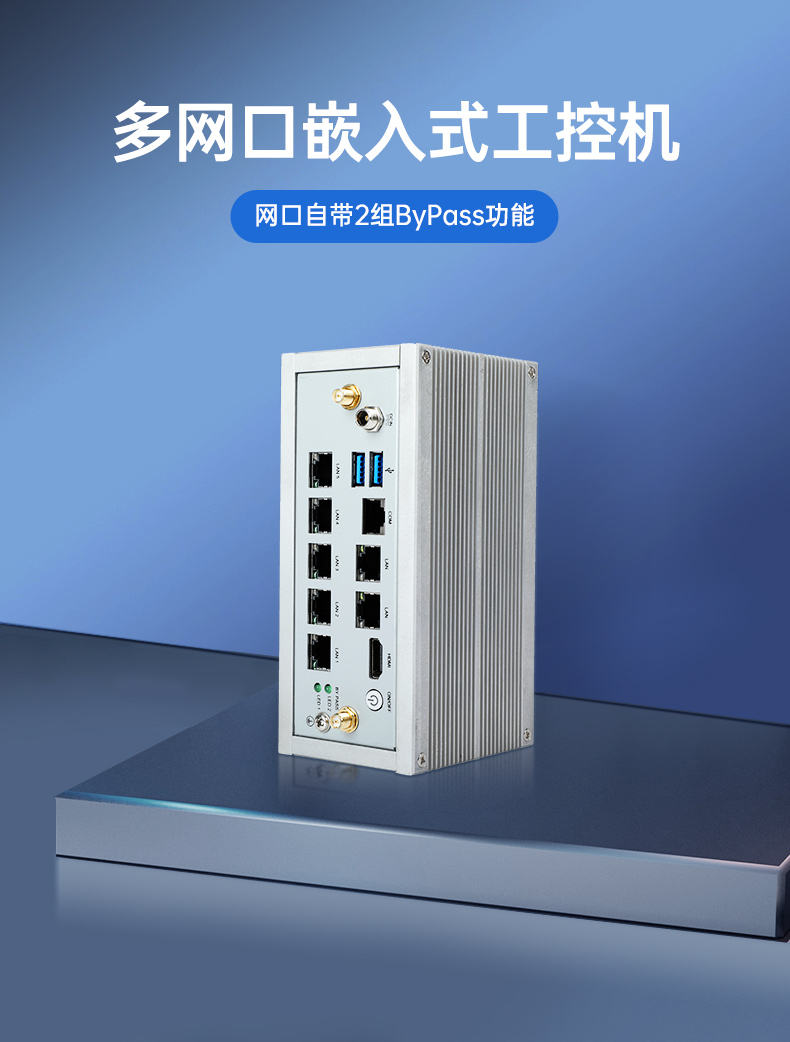 嵌入式工控機,網(wǎng)絡(luò)安全工業(yè)電腦,DTB-3210-J6412.jpg