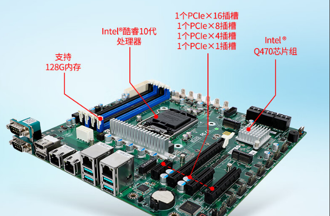 酷睿10代工控機.png