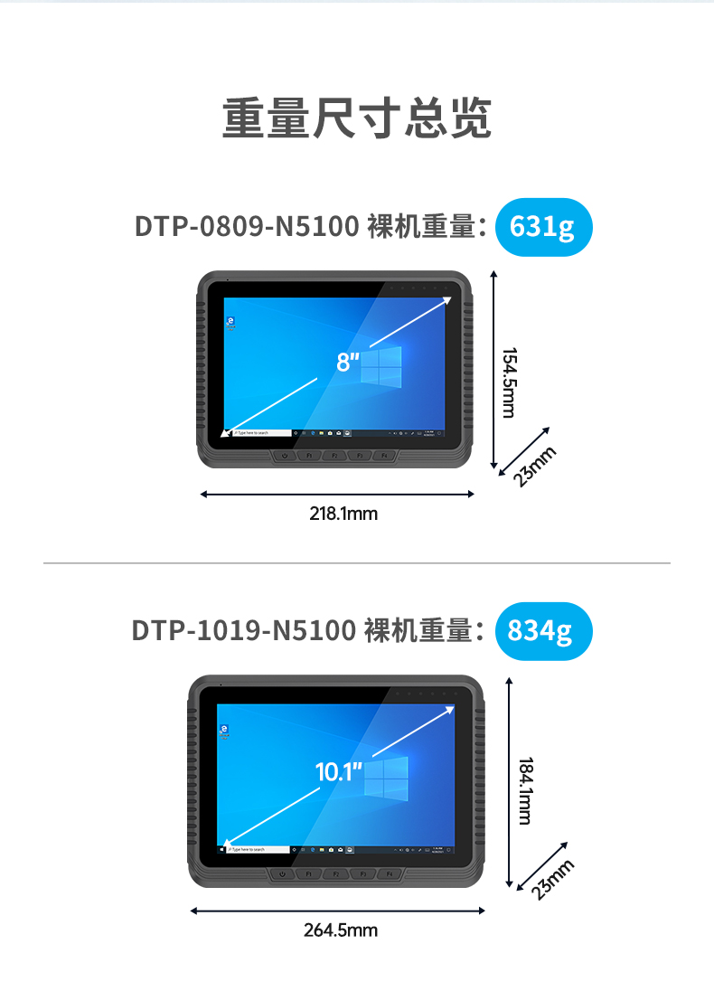 8英寸工業(yè)平板電腦,IP65級(jí)防護(hù),DTP-0809-N5100.jpg