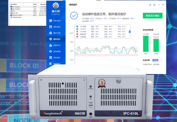 4U工控機(jī)拷機(jī)測(cè)試.png