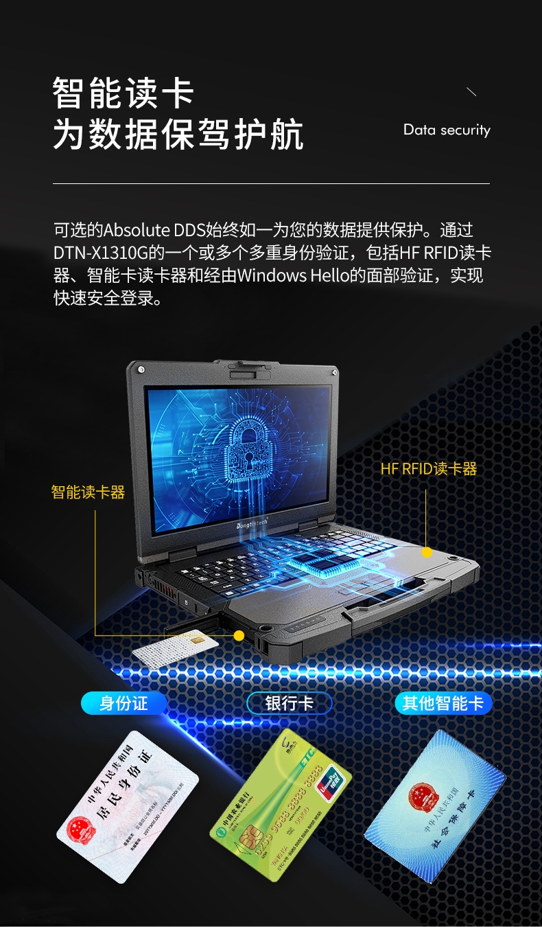 13.3英寸全加固筆記本,工業(yè)筆記本電腦,DTN-X1310G.jpg