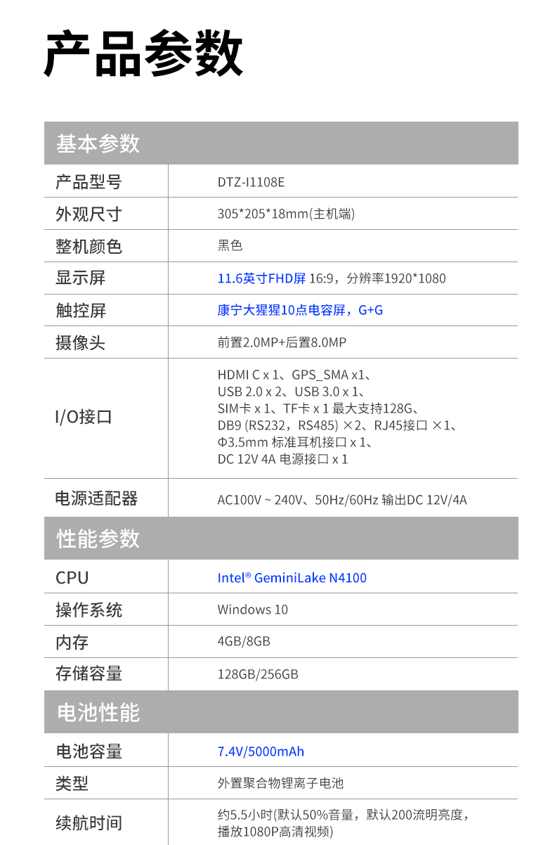 10英寸工業(yè)平板電腦,IP65防護(hù)三防加固平板,DTZ-I1108E.jpg