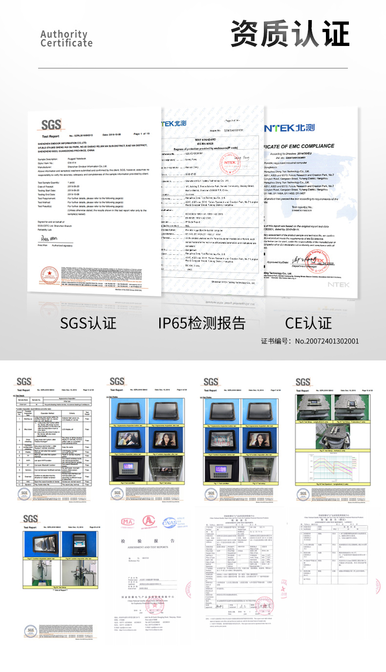 12英寸加固三防平板電腦,加固平板設(shè)備,DTZ-I1207E.jpg