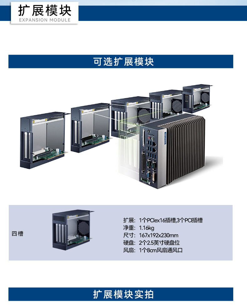 酷睿8/9代研華工控機,多USB口工控機,MIC-770Q-00A2.jpg