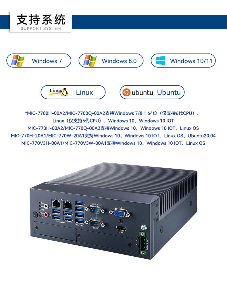 酷睿10代研華工控機,雙網(wǎng)口工控主機,MIC-770H-20A1.jpg