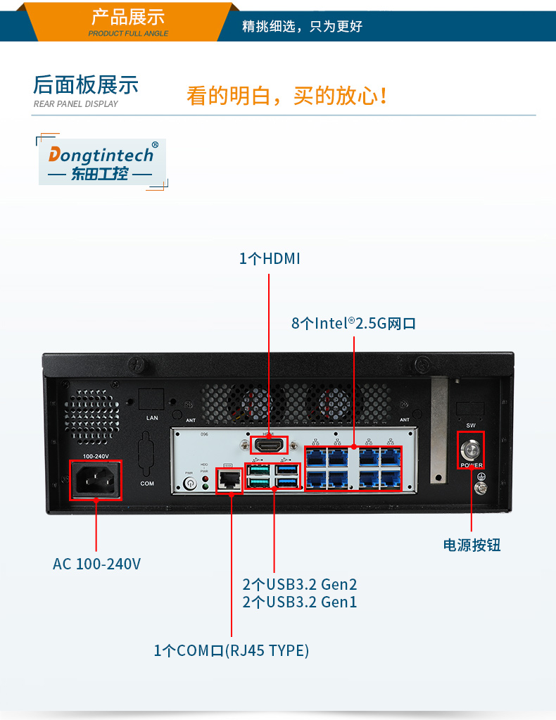 桌面式工控機,酷睿12/13代工業(yè)電腦,DTB-2102L-JQ67EMC.jpg