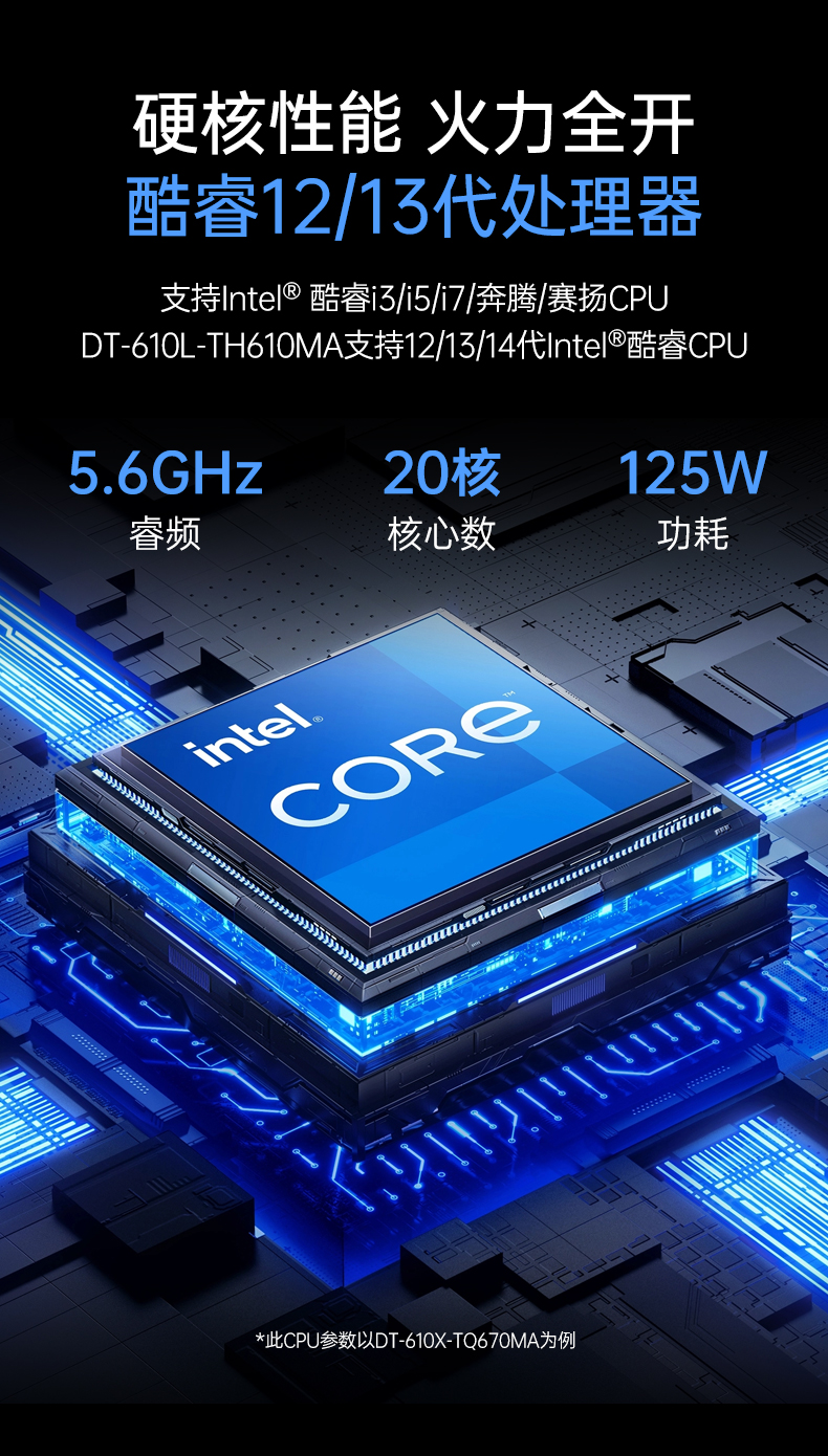 酷睿12/13代上架式工控機,標準4U工控主機,DT-610X-TQ670MA.jpg