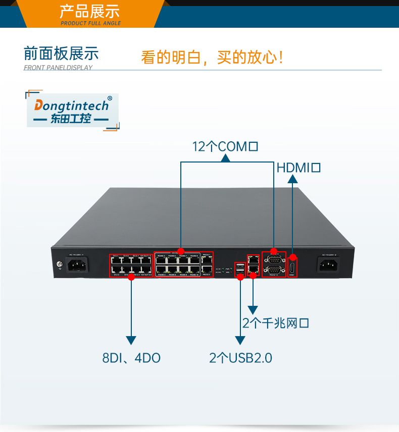 東田1U工控機(jī),賽揚(yáng)J1900工業(yè)電腦,DT-61011-J1900MC.jpg